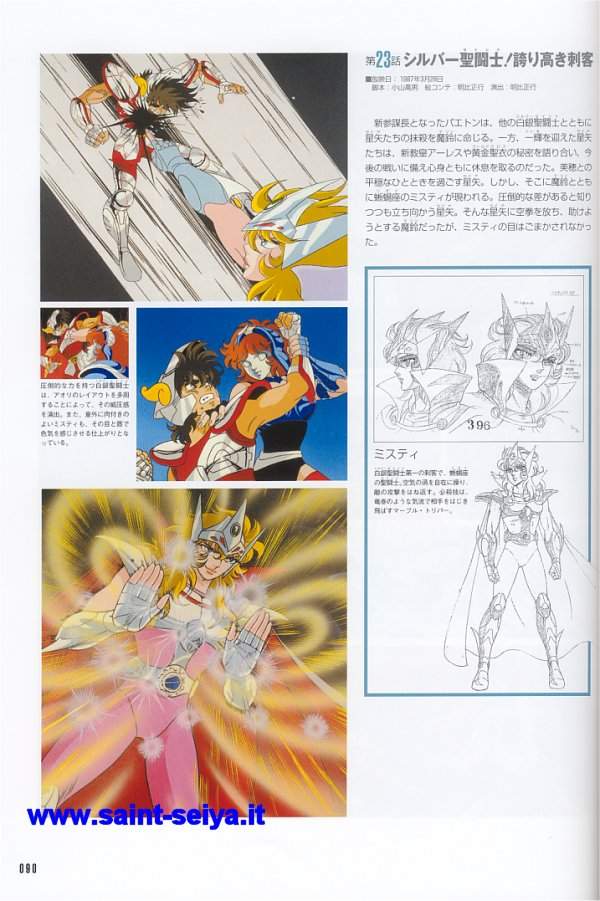 Otaku Gallery  / Art Books / Saint Seiya - Hikari / hikari39.jpg